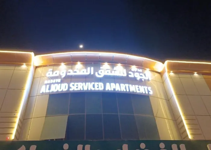 الجود للوحدات السكنيه